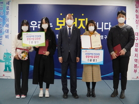 [NSP PHOTO]경북농기원, 국민참여형 건강보험 중점사업 공모전 금상 수상