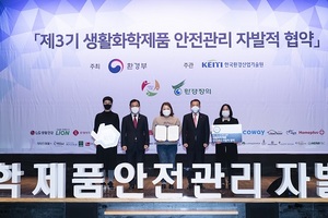 [NSP PHOTO]전주대 입주기업 프로세이프바이오, 생활화학제품 안전관리 자발적 협약 참여