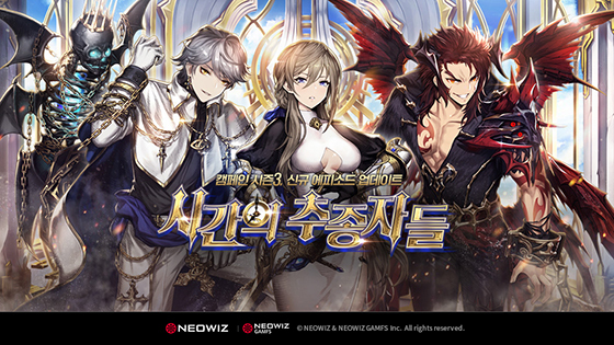 NSP통신- (네오위즈)