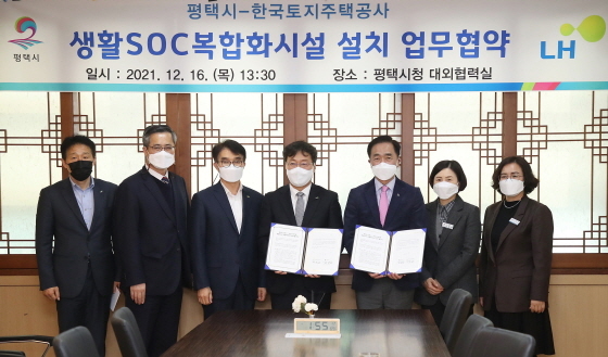 NSP통신-16일 평택시청 대외협력실에서 평택시와 한국토지주택공사가 생활SOC복합화 공모사업(늘찬돌봄센터(가칭)) 선정에 따른 업무협약을 체결한 후 정장선 평택시장(오른쪽 세번째)이 관계자들과 기념촬영을 하고 있다. (평택시)