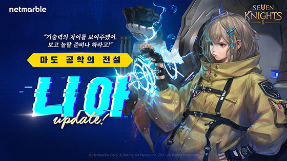 NSP통신- (넷마블)