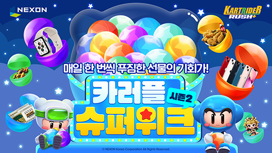 NSP통신- (넥슨)