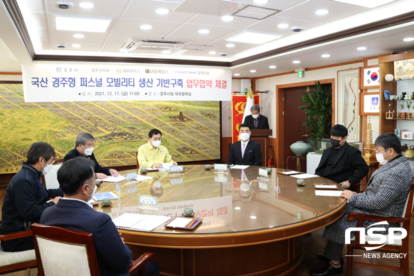 NSP통신-경주시 경주형 퍼스널 모빌리티 생산기반 구축사업 추진 민간기업 3개사 유치 모습. (경주시)