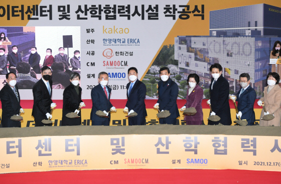 NSP통신-17일 카카오 1호 데이터센터 및 산학협력시설 착공식에서 윤화섭 안산시장(오른쪽 다섯번째)을 비롯한 관계자들이 첫 삽을 뜨고 있다. (안산시)