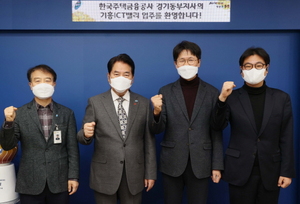 [NSP PHOTO]한국주택금융공사 경기동부지사, 용인시 둥지…용인시 적극행정 빛나