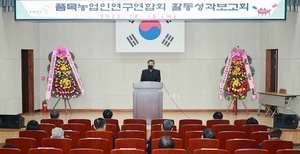 [NSP PHOTO]태안군, 품목농업인 연구연합회 활동성과 보고회 개최