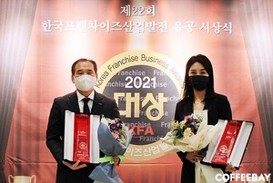 [NSP PHOTO]커피베이 한국프랜차이즈 산업발전 유공 10년 연속 수상