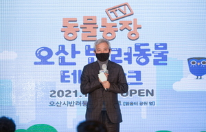 [NSP PHOTO]오산시, 수도권 최대 반려동물테마파크 개장