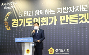 [NSP PHOTO]장현국 경기도의장, 2022년 자치분권2.0 새 시대 도의회가 선도해야