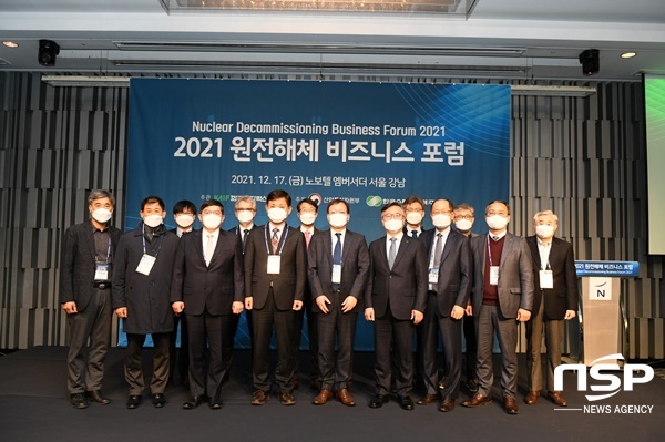 NSP통신-한국수력원자력 2021 원전해체 비즈니스 포럼 개최 기념사진. (한수원)