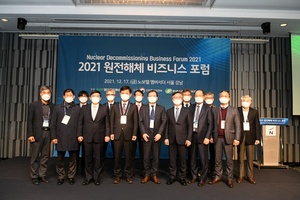 [NSP PHOTO]한국수력원자력, 2021 원전해체 비즈니스 포럼 개최