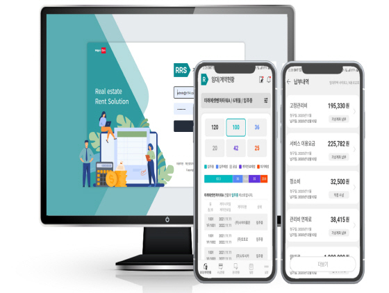 NSP통신-통합 임대관리 솔루션 RRS (부동산114)