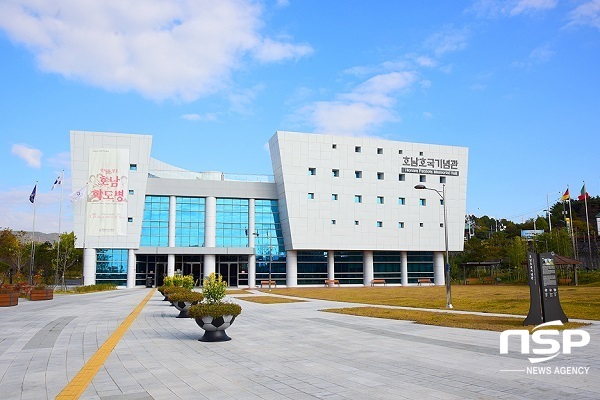 NSP통신-호남호국기념관 전경 (호남호국기념관)