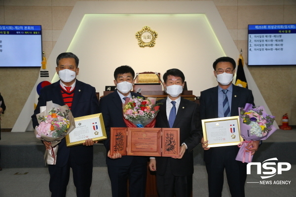 NSP통신-의성군의회는 2021년 한 해 동안 지역 발전과 군민을 위해 최선을 다해 온 공을 인정받아 지방의정봉사상과 경북의정봉사대상을 대거 수상하는 영광을 안았다고 밝혔다. (의성군의회)