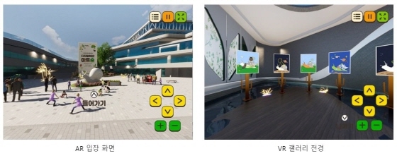 NSP통신-미술체험 AR×VR 갤러리 콘텐츠 디지털 워킹! 아트숲 구동 화면. (수원시립미술관)