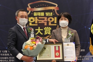 [NSP PHOTO]원미정 경기도의원, 올해를 빛낸 한국인대상 의정발전 수상