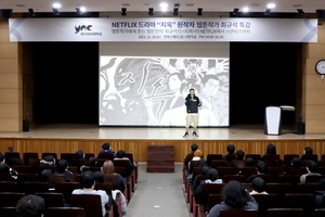 [NSP PHOTO]영남이공대, 넷플릭스 화제작 지옥 원작자 최규석 작가 특강 성료