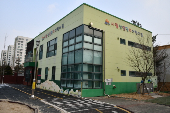 NSP통신-시립산업단지어린이집 (한국건설기술연구원)