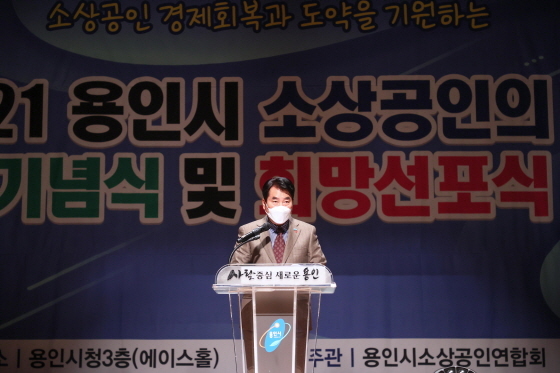 NSP통신-20일 시청 에이스홀에서 열린 2021 용인시 소상공인의 날 기념식 및 희망 선포식에서 백군기 용인시장이 축사를 하고 있다. (용인시)