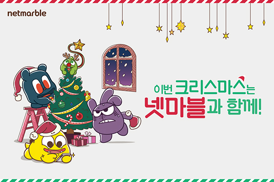 NSP통신- (넷마블)