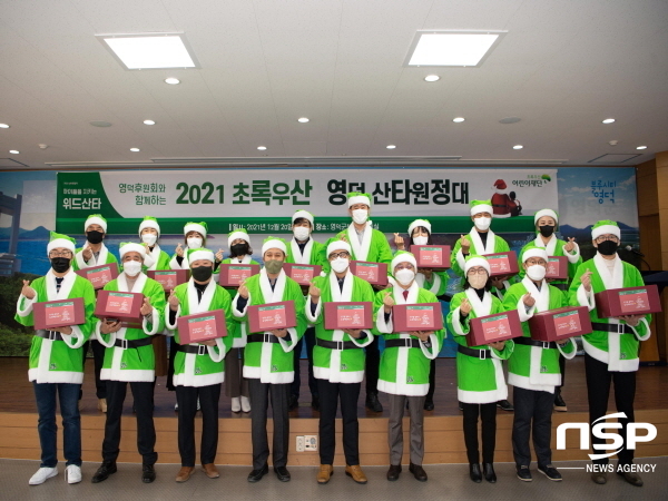 NSP통신-초록우산 어린이재단 경북지역본부와 영덕후원회가 지난 20일 영덕군청 대회의실에서 2021 영덕군 산타원정대 행사를 개최했다. (영덕군)