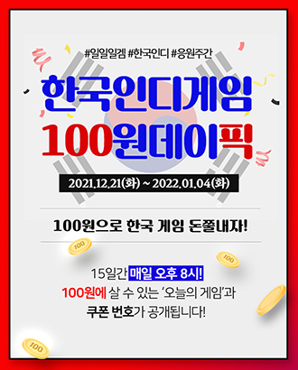 NSP통신- (스마일게이트 스토브)