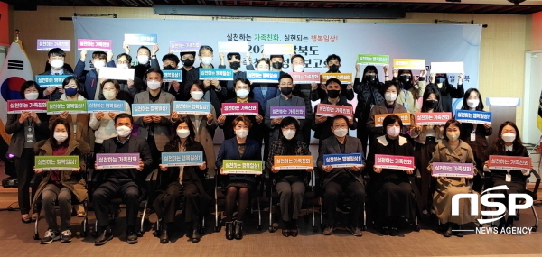 NSP통신-경상북도는 경북여성정책개발원과 함께 21일 경북여성가족플라자 다목적홀에서 가족친화인증기업 육성사업 성과보고회를 개최했다고 밝혔다. (경상북도)