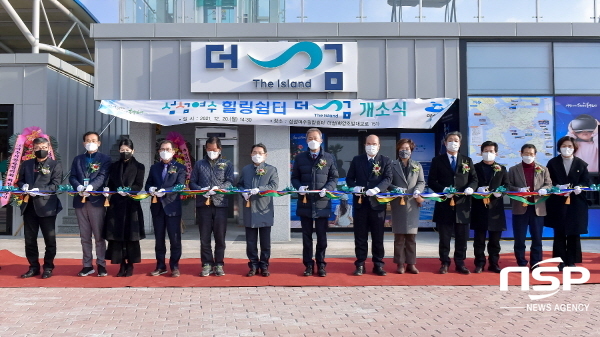 NSP통신-섬섬여수 힐링쉼터 더섬 개소식 (여수시)
