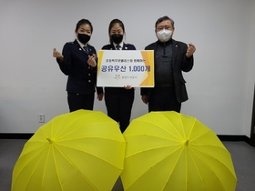 [NSP PHOTO]광명도시공사, 초등학부모폴리스 공유우산 전달