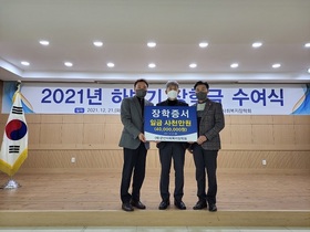 [NSP PHOTO]군산사회복지장학회, 2021 후반기 장학금 전달식