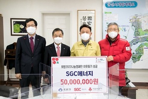 [NSP PHOTO]SGC에너지, 군산시에 이웃돕기성금 5천만원 전달