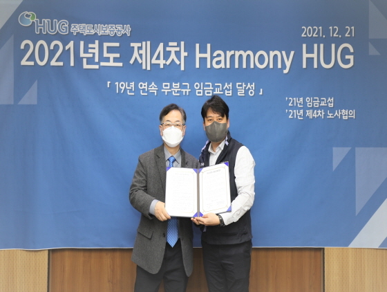 NSP통신-2021년도 제4차 Harmony HuG (HUG)