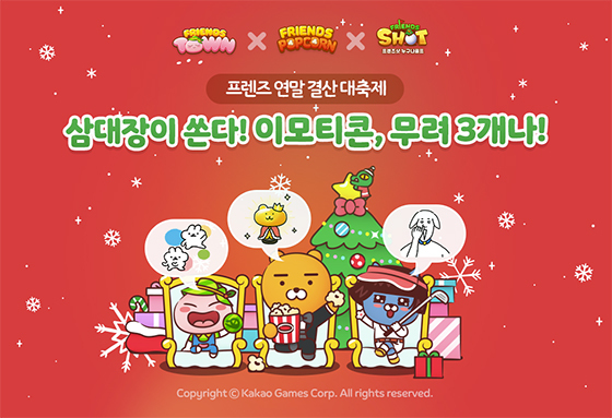 NSP통신- (카카오게임즈)