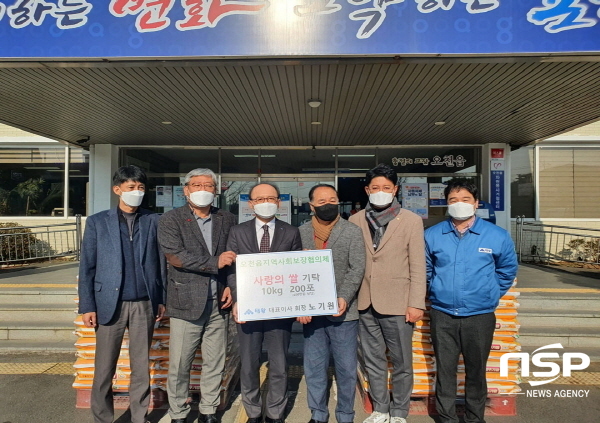 NSP통신-태왕은 지난 21일 경북 포항시 오천읍 지역사회보장협의체에 사랑의 쌀 백미 10kg 200포를 전달했다. (태왕)