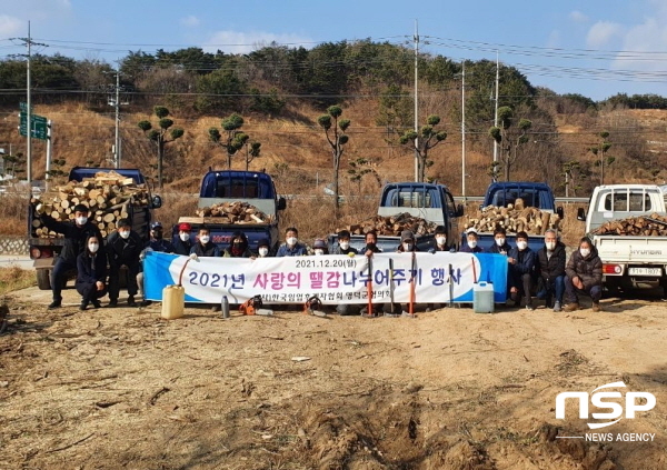 NSP통신-한국임업후계자협회 영덕군협의회는 본격적인 동절기를 앞둔 지난 20일 어려운 이웃들의 난방을 지원하기 위해 숲가꾸기 부산물을 활용한 사랑의 땔감 나누기 행사를 가졌다. (영덕군)