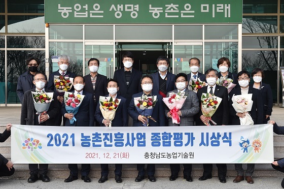 NSP통신-▲청양군이 2021 농촌진흥사업 종합평가 결과 최우수기관상을 받았다 (청양군)