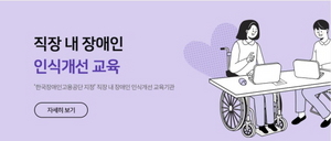 [NSP PHOTO]성남시 장애인권리증진센터 2021년 장애인 일자리 사업 성료