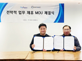 [NSP PHOTO]온페이스엔토소프트 메타버스 온버스에 가상 테마파크 구축 업무협약