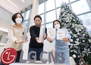 [NSP PHOTO]LG CNS, 구글 프리미어 파트너 어워즈서 리드 생성과 베스트팀 2개부문 수상
