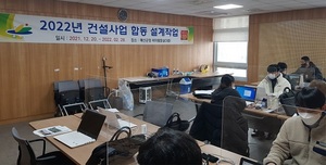 [NSP PHOTO]예산군, 소규모 건설사업 자체 합동설계반 운영