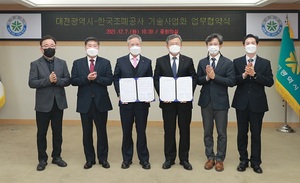 [NSP PHOTO]대전시, 한국조폐공사 무상이전기술 설명회 온라인 개최