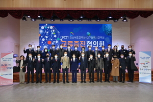 [NSP PHOTO]경북교육청, 경북·대구교육청 교류증진 협의회 개최