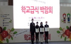 [NSP PHOTO]경북교육청, 학생건강증진분야 학교급식 최우수교 선정