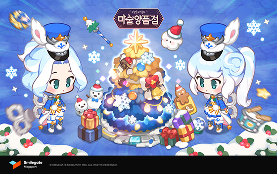 NSP통신- (스마일게이트 메가포트)