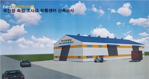 [NSP PHOTO]장수군, 2022년 조사료 가공·유통센터 공모사업 선정