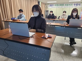 [NSP PHOTO]수원시, 수원수목원 서포터즈 수료식 개최