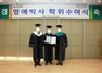 [NSP PHOTO]대구대, 최기문 영천시장 명예철학박사 학위 수여