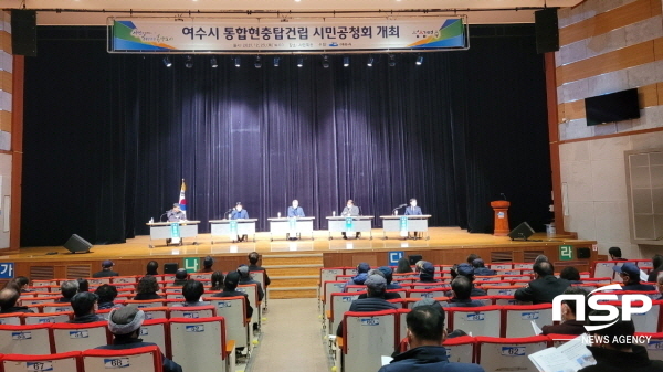 -여수시민회관에서 여수시 통합현충탑 건립을 위한 시민 의견 청취와 지역주민의 공감대 형성을 위해 시민 공청회가 열렸다. (여수시)