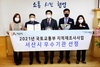 [NSP PHOTO]서산시, 국토부 지적재조사사업 평가 우수기관 선정