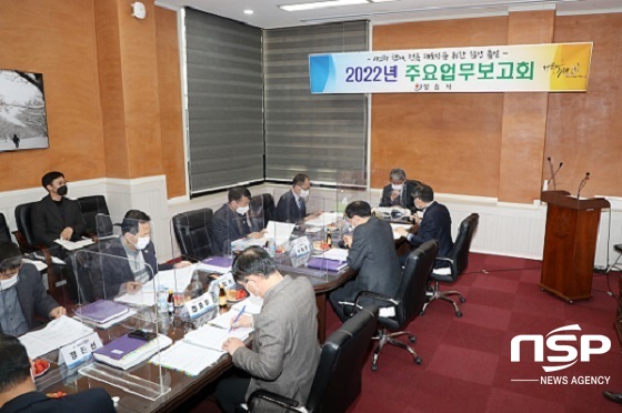 [NSP PHOTO]정읍시, 2022년 주요 업무계획 보고회 가져